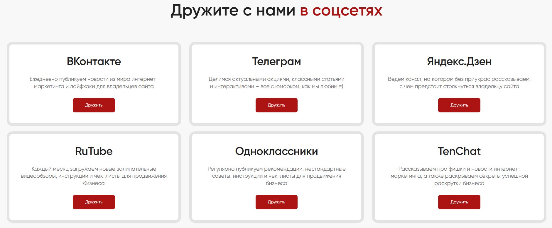 кнопки соцсетей на сайте